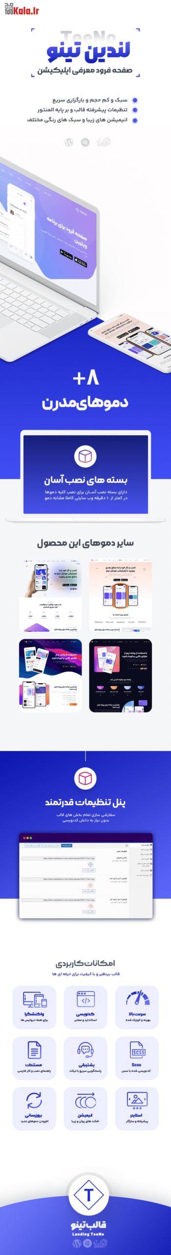 قالب لندینگ و صفحه فرود تینو | قالب Teeno 3 66542977e8dac90acc0a8672.png
