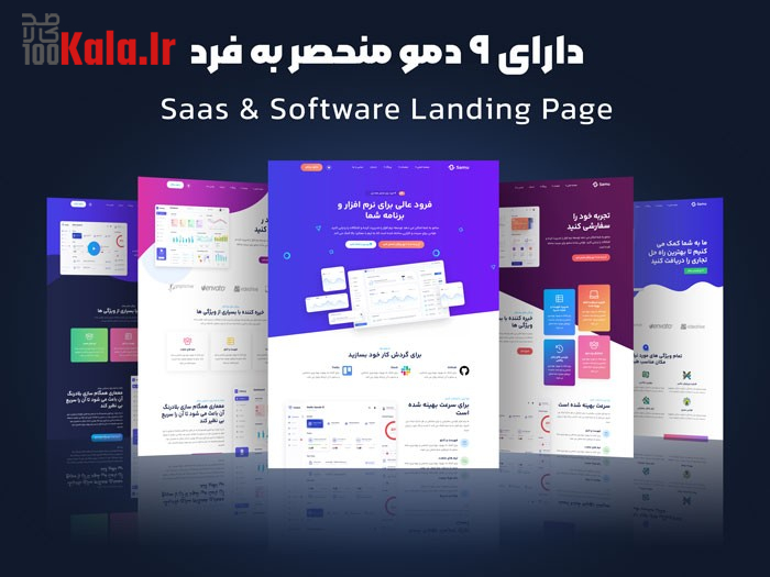 قالب شرکتی سامو | قالب معرفی محصول Samu 3 6656d7e1c1405faf210baa35.jpg