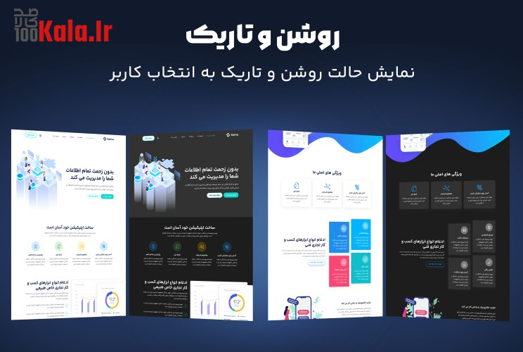 قالب شرکتی سامو | قالب معرفی محصول Samu 5 6656dcac093cf48f0c0a0824.jpg