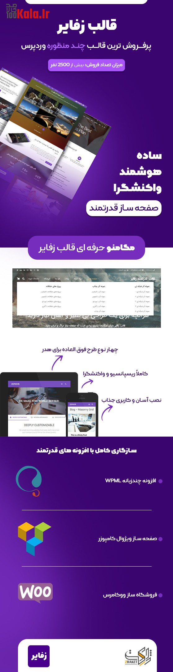 قالب زفایر | قالب چند منظوره Zephyr 3 665c9b06697a3ef886016f8a.jpg
