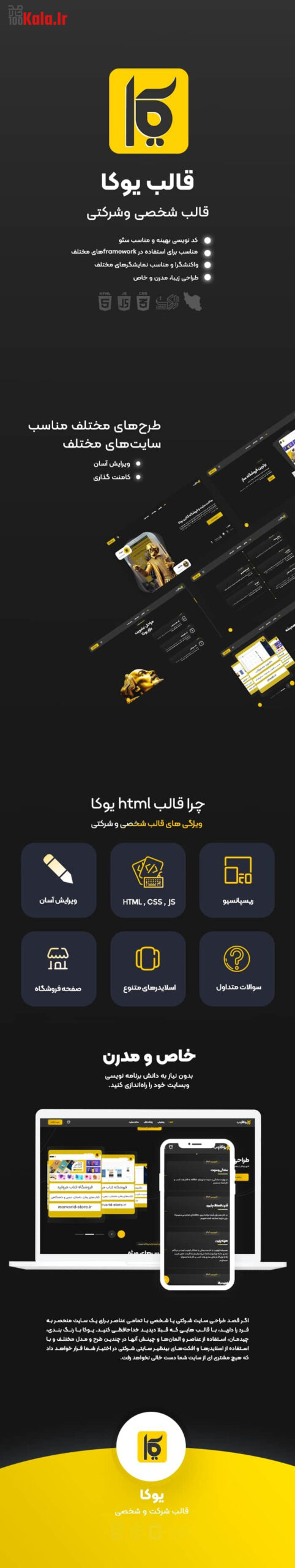 قالب یوکا | قالب Html شرکتی Yoka 4 668c204f8a33d7ad200599d2.jpg