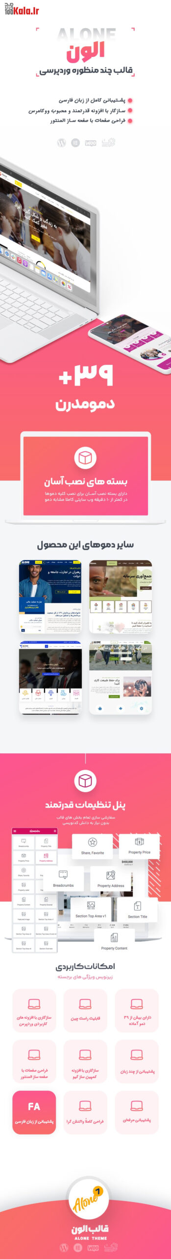 قالب الون | قالب خیریه Alone 3 66b8660408321e09b70cd872.jpg