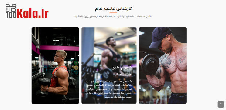 قالب فیت استار | قالب HTML ورزشی Fit Star 4 66ec607da565f5da8a0fc64f.png