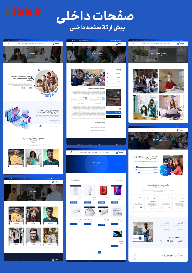 قالب سولیون | قالب شرکتی Solion 5 670e60e1c430daa80809c594.png