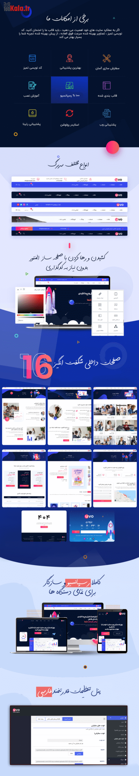 قالب یووی او | قالب دیجیتال مارکتینگ UVO 4 670e7d29c81f6017c6013002.png