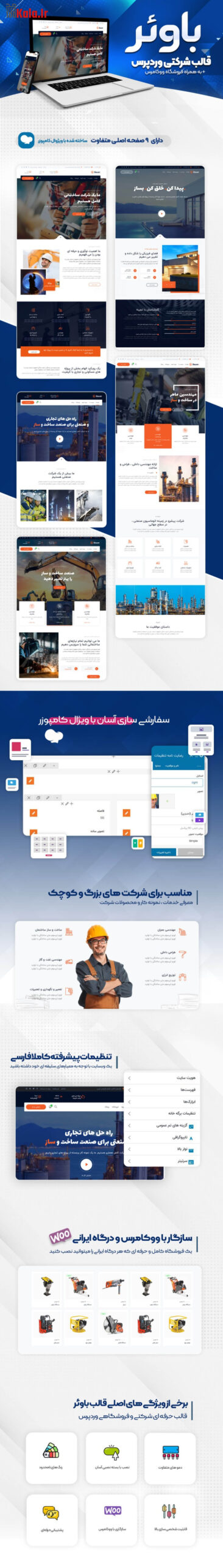 قالب باوئر | قالب شرکتی Bauer 3 670f73cceaea12611502cc22.jpg