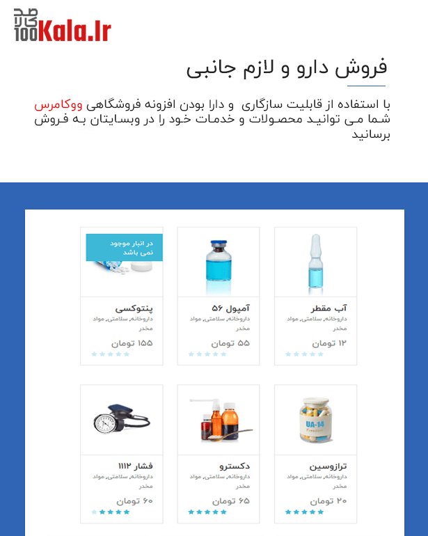 قالب مدیکال کلینیک | قالب پزشکی Medical Clinic 5 670fb0eb78fcd51a77015852.png