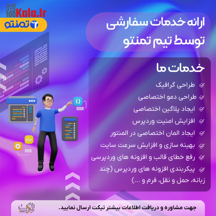 دانلود قالب فیدار قالب شرکتی Fidar قالب فیدار قالب شرکتی Fidar