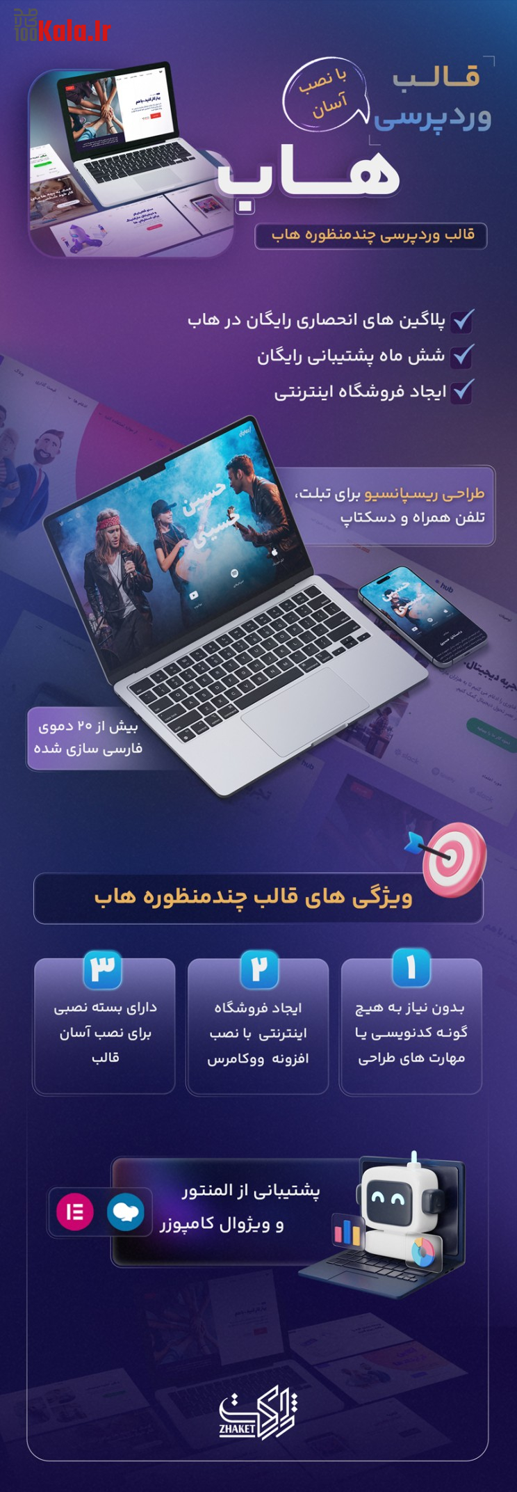 قالب هاب | قالب چند منظوره Hub 3 6720c864ff582f970c0fc7a2.jpg