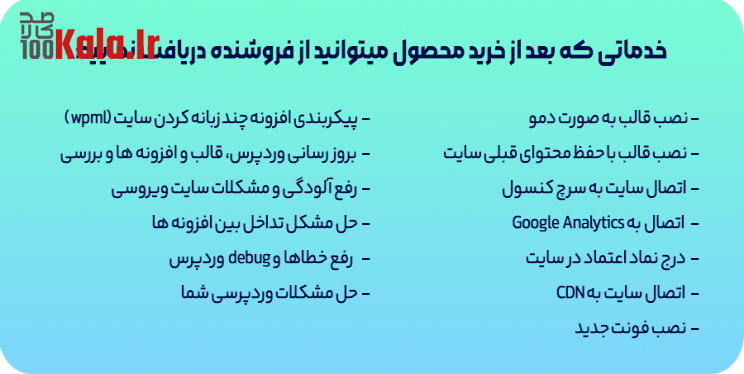 قالب لندینگ و صفحه فرود تینو | قالب Teeno 8 6762678e6d78be690803502f.png