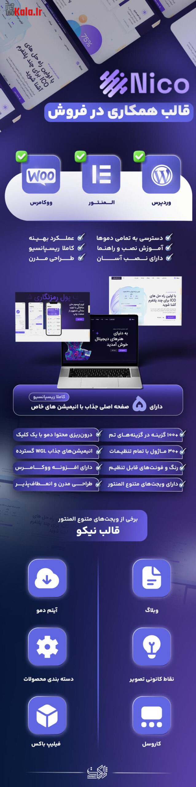 قالب نیکو | قالب همکاری در فروش Nico 3 67bef76923423ee9f40428e2.jpg