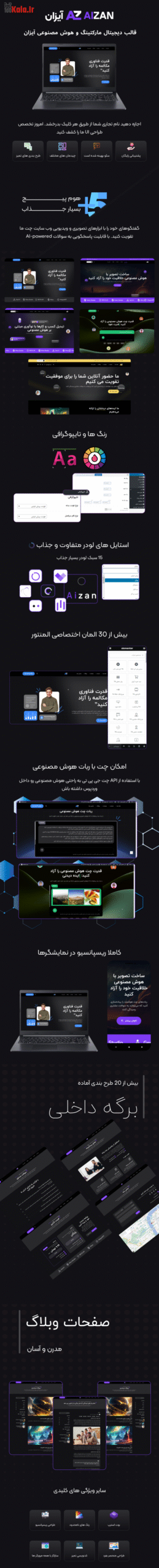 قالب آژانس دیجیتال مارکتینگ آیزان - پوسته وردپرس Aizan 3 68244c9d4da5f17a2a0fd592.png