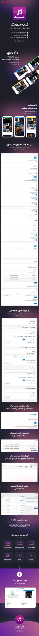 قالب وردپرس ناب موزیک | قالب وردپرسی آهنگ 3 682692ce8ad40d295a0abf02.jpg