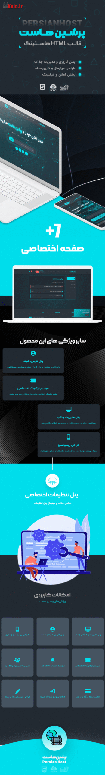 قالب HTML پرشین هاست | قالب PersianHost 3 686d8070fef4dbac1d035412.png