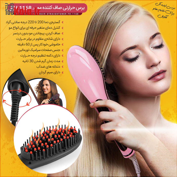 برس حرارتی صاف کننده مو 9 FeichiangFastHairStraightener700main1175