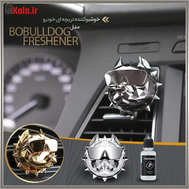 خوشبوکننده دریچه ای خودرو مدل Bulldog Freshener 43 d8aed988d8b4d8a8d988daa9d986d986d8afd987 d8afd8b1db8cda86d987 d8a7db8c d8aed988d8afd8b1d988 d985d8afd984 bulldog freshener 68e2b7ffefbb7