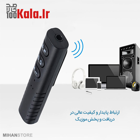 دانگل بلوتوث AUX پیشرفته BT-450 12 d8afd8a7d986daafd984 d8a8d984d988d8aad988d8ab aux d9bedb8cd8b4d8b1d981d8aad987 bt 450 68e2888bbc7fc