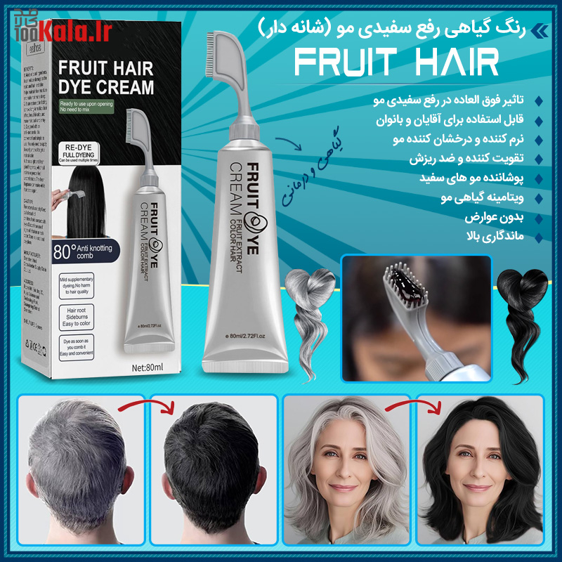 رنگ گیاهی رفع سفیدی مو (شانه دار) 30 d8b1d986daaf daafdb8cd8a7d987db8c d8b1d981d8b9 d8b3d981db8cd8afdb8c d985d988 d8b4d8a7d986d987 d8afd8a7d8b1 68df43fbe22dd