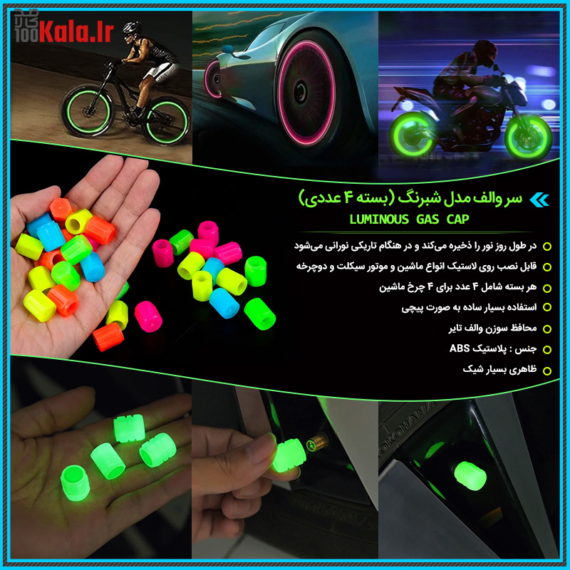 سر والف مدل شبرنگ (بسته 4 عددی) 35 d8b3d8b1 d988d8a7d984d981 d985d8afd984 d8b4d8a8d8b1d986daaf d8a8d8b3d8aad987 4 d8b9d8afd8afdb8c 68e2bfc6211c5