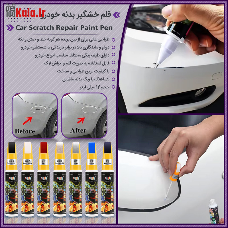 قلم خشگیر بدنه خودرو 44 d982d984d985 d8aed8b4daafdb8cd8b1 d8a8d8afd986d987 d8aed988d8afd8b1d988 68e2c133c48d6