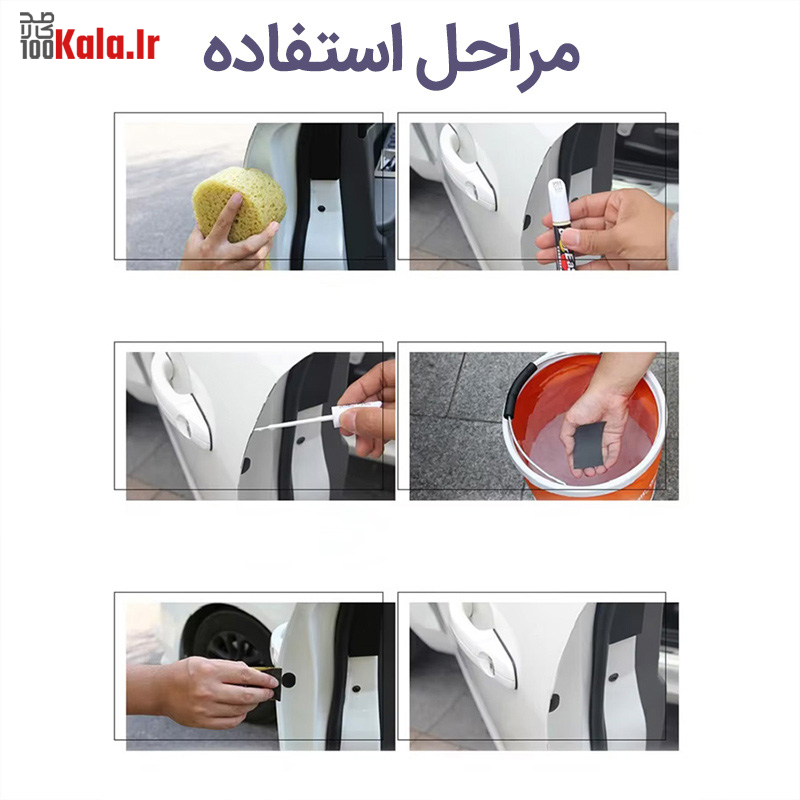 قلم خشگیر بدنه خودرو 48 d982d984d985 d8aed8b4daafdb8cd8b1 d8a8d8afd986d987 d8aed988d8afd8b1d988 68e2c1431a27f