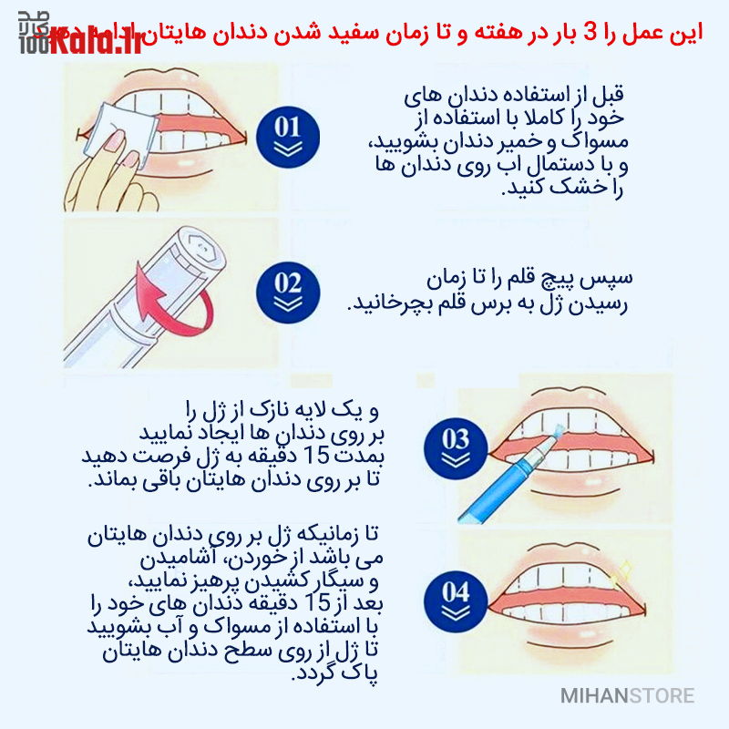 قلم سفید کننده دندان Dazzling White 21 d982d984d985 d8b3d981db8cd8af daa9d986d986d8afd987 d8afd986d8afd8a7d986 dazzling white 68dfba3b8c23f