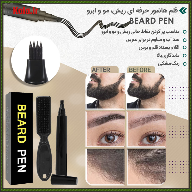 قلم هاشور حرفه ای ریش، مو و ابرو BEARD PEN 31 d982d984d985 d987d8a7d8b4d988d8b1 d8add8b1d981d987 d8a7db8c d8b1db8cd8b4d88c d985d988 d988 d8a7d8a8d8b1d988 beard pen 68dfb5f14fe82