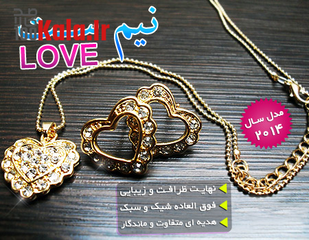 نیم ست Love 4 d986db8cd985 d8b3d8aa love 68e00d7520eee