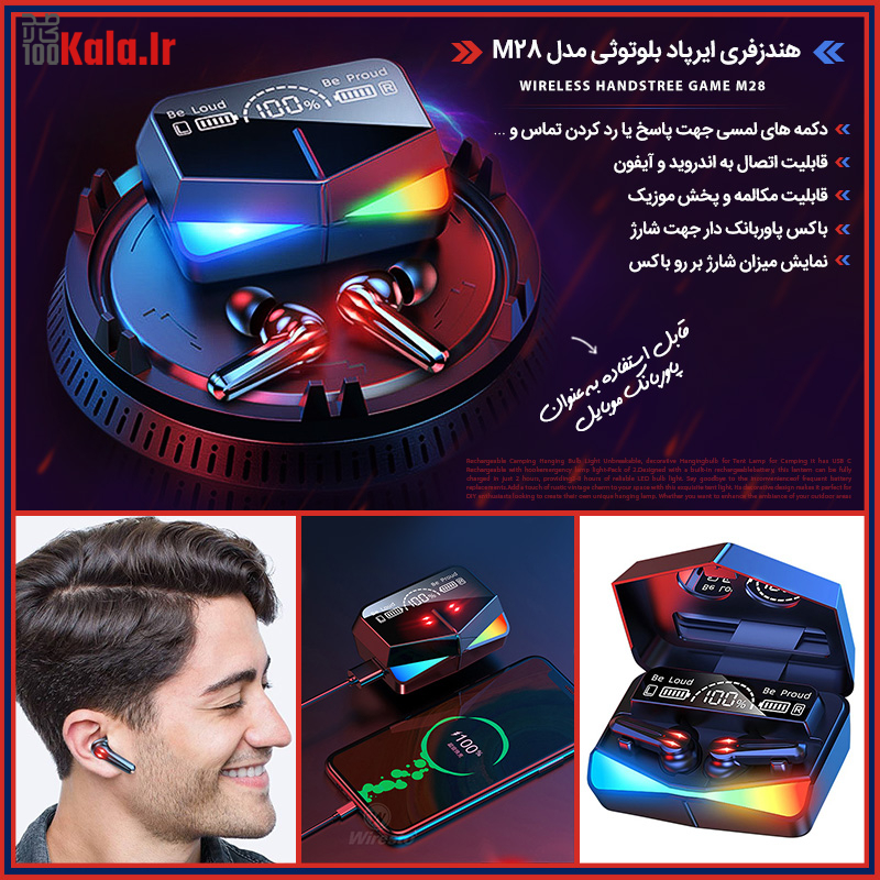 هندزفری ایرپاد بلوتوثی مدل M28 28 d987d986d8afd8b2d981d8b1db8c d8a7db8cd8b1d9bed8a7d8af d8a8d984d988d8aad988d8abdb8c d985d8afd984 m28 68e275d84c2d2