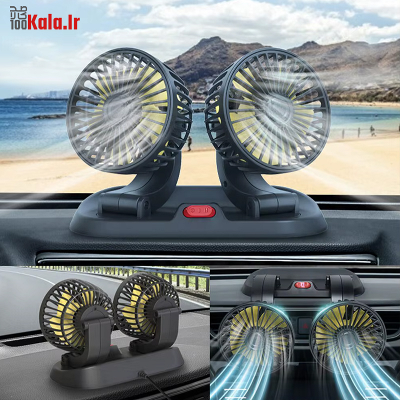 پنکه دو قلو فندکی خودرو 28 d9bed986daa9d987 d8afd988 d982d984d988 d981d986d8afdaa9db8c d8aed988d8afd8b1d988 68e2cd36a99e0