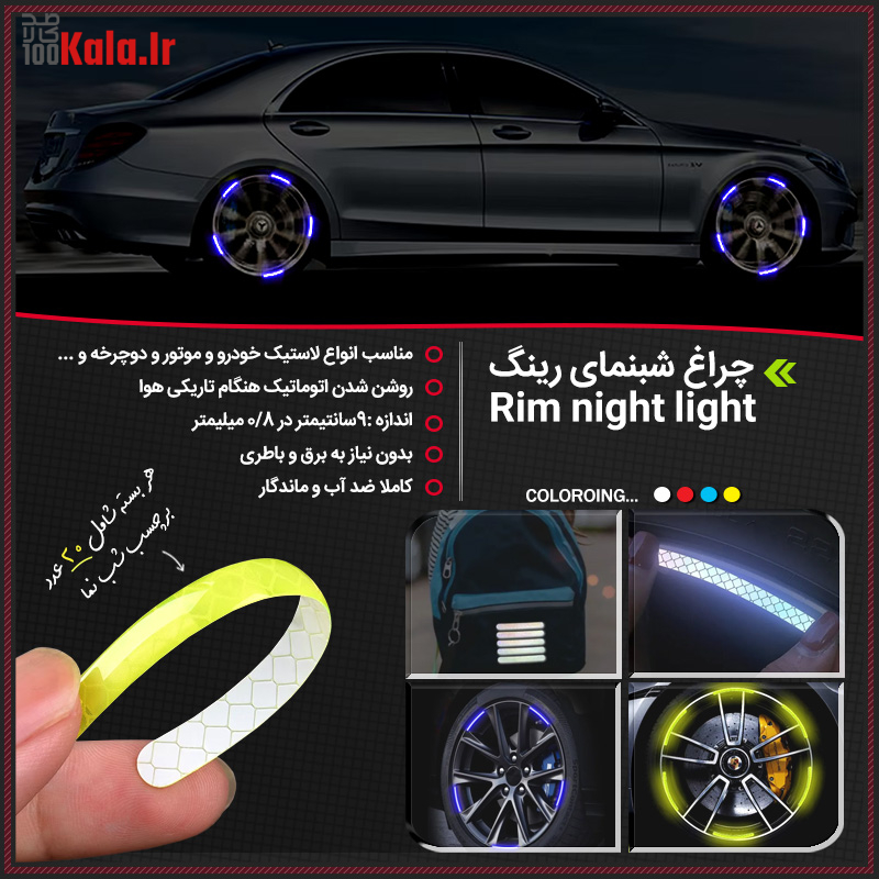 چراغ رینگ شب نما 29 da86d8b1d8a7d8ba d8b1db8cd986daaf d8b4d8a8 d986d985d8a7 68e2bb87af396