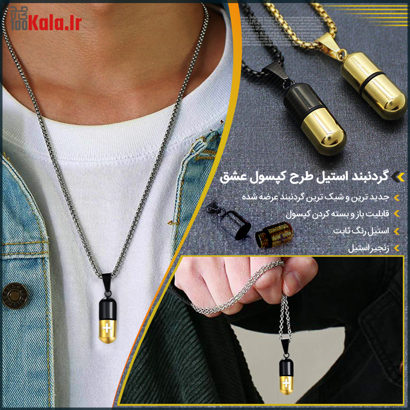 گردنبند استیل طرح کپسول عشق 17 daafd8b1d8afd986d8a8d986d8af d8a7d8b3d8aadb8cd984 d8b7d8b1d8ad daa9d9bed8b3d988d984 d8b9d8b4d982 68e0278058e7a