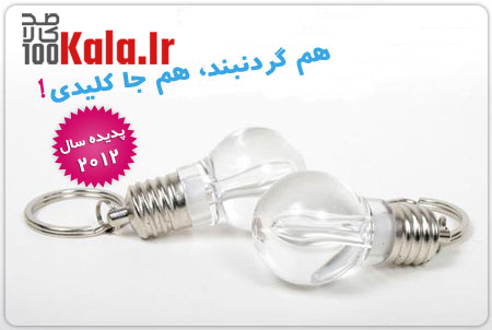 گردنبند LED هفت رنگ (با طرح لامپ) 15 daafd8b1d8afd986d8a8d986d8af led d987d981d8aa d8b1d986daaf d8a8d8a7 d8b7d8b1d8ad d984d8a7d985d9be 68e019b82e289