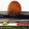 خرید نگین عقیق حکاکی وان یکاد