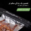 دستگاه وکیوم و پلمپ خانگی Vacuum Sealer - Image 6