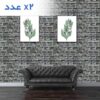 دیوارپوش فومی طرح آجر سبز طوسی بسته 2 عددی