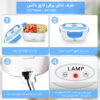 ظرف غذای برقی لانچ باکس - Image 3