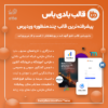 بادی باس، قالب آموزشی، شبکه اجتماعی، فروشگاهی، چند منظوره | BuddyBoss - Image 2