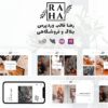 رها - قالب وبلاگ وردپرس