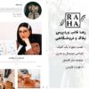 رها - قالب وبلاگ وردپرس - Image 2
