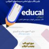 قالب آموزشی و فروش دوره های آنلاین اجوکال educal - Image 2