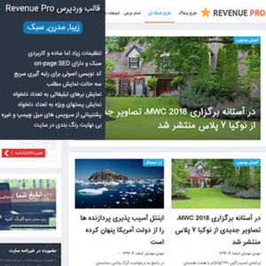 قالب بلاگ و مجله رونیو | Revenue Pro