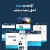 قالب حمل و نقل ترانسکارگو | Transcargo - Image 2