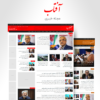 قالب خبری آفتاب | aftab