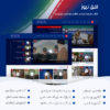 قالب خبری افق نیوز | قالب وردپرس Ofogh News - Image 2