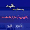 قالب خبری بلاگیت | Blogit