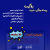 قالب خبری بلاگیت | Blogit - Image 2