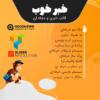 قالب خبری خبر خوب | قالب GoodNews - Image 2