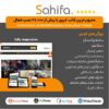 قالب خبری صحیفه | قالب Sahifa - Image 2