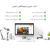 قالب خبری و فروشگاهی آبنوس | Abnous